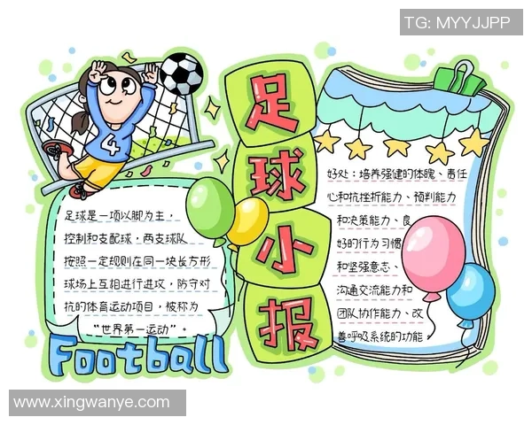 足球明星小报模板图片分享让你轻松制作个性化的足球明星专属小报